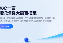 国产AI大语言模型盘点-OFAI九邻人工智能研究院