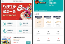 一套开源的实体店铺会员管理和营销系统,基于前后端分离的架构!-OFAI九邻人工智能研究院