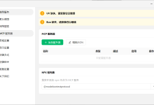 在 Cherry Studio 中使用 MCP-OFAI九邻人工智能研究院