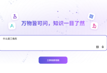 一键生成知识讲解教学类视频的ai工具-OFAI九邻人工智能研究院