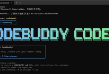 腾讯重磅发布自研CodeBuddy Code-OFAI九邻人工智能研究院